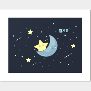 Good Night Moon And Star Cute Logo Design Posters and Art